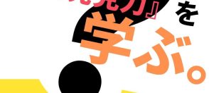 ロバート議事法 | 一般社団法人高槻青年会議所